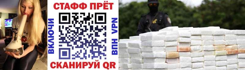 Как найти закладки Калач-на-Дону ГАШИШ Канабис A-PVP Мефедрон Кокаин