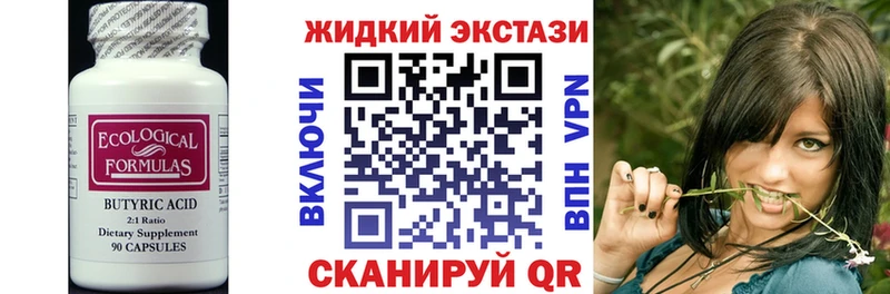 Бутират 1.4BDO  Калач-на-Дону 
