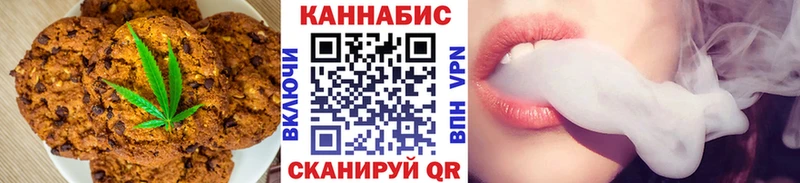 Печенье с ТГК марихуана Калач-на-Дону