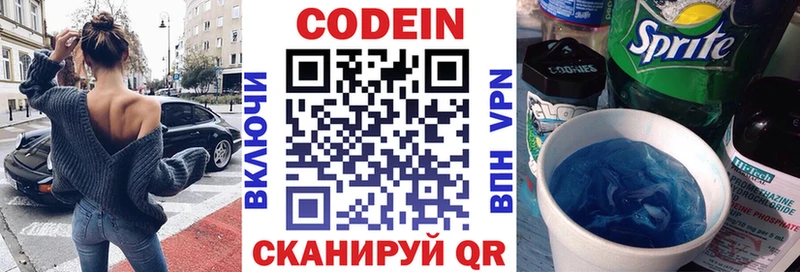 Кодеин напиток Lean (лин)  KRAKEN онион  Калач-на-Дону 