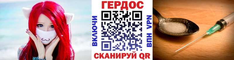 Героин белый Калач-на-Дону