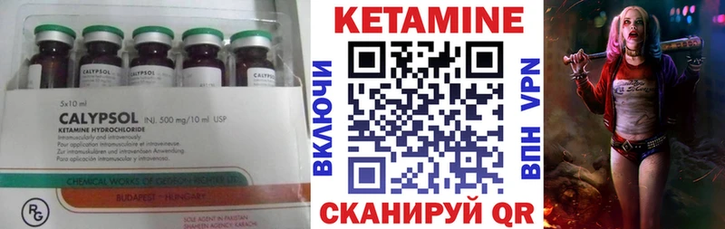 КЕТАМИН VHQ  купить наркотик  Калач-на-Дону 