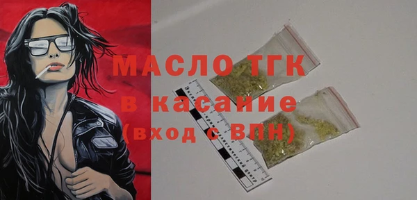 бутират Волоколамск