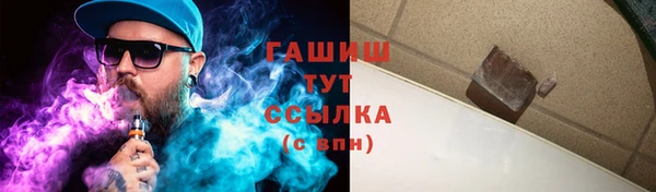 бутират Волоколамск