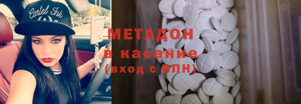 бутират Волоколамск