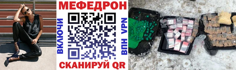 купить закладку  ссылка на мегу как зайти  Мефедрон VHQ  Калач-на-Дону 