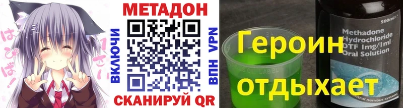 kraken ССЫЛКА  купить наркотики сайты  Калач-на-Дону  Метадон VHQ 