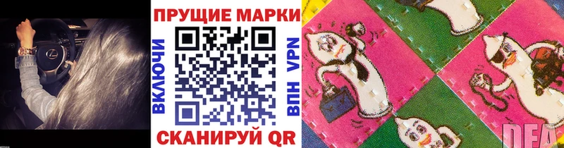 Марки NBOMe 1,8мг  Калач-на-Дону 